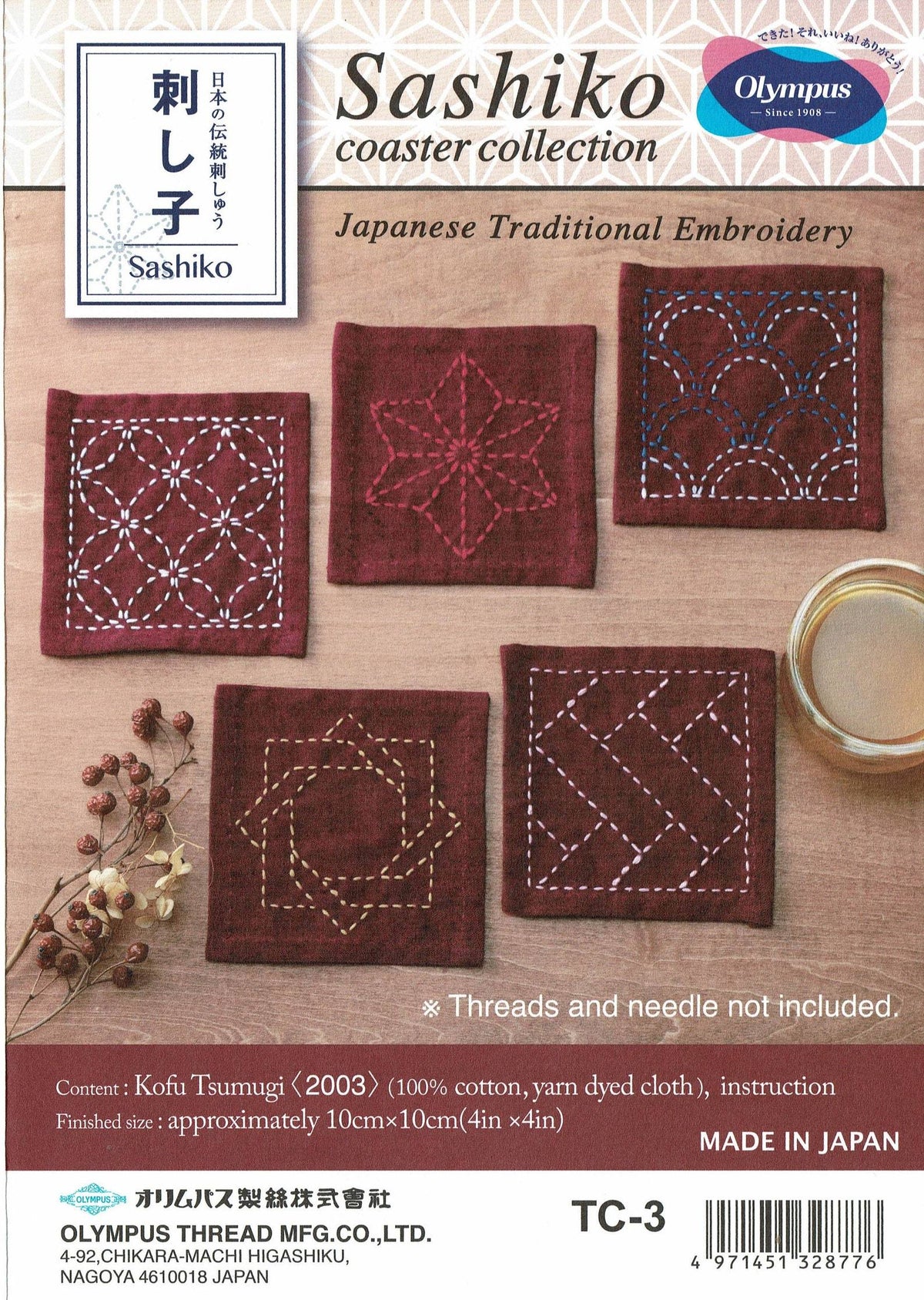 Sashiko Coaster Sets